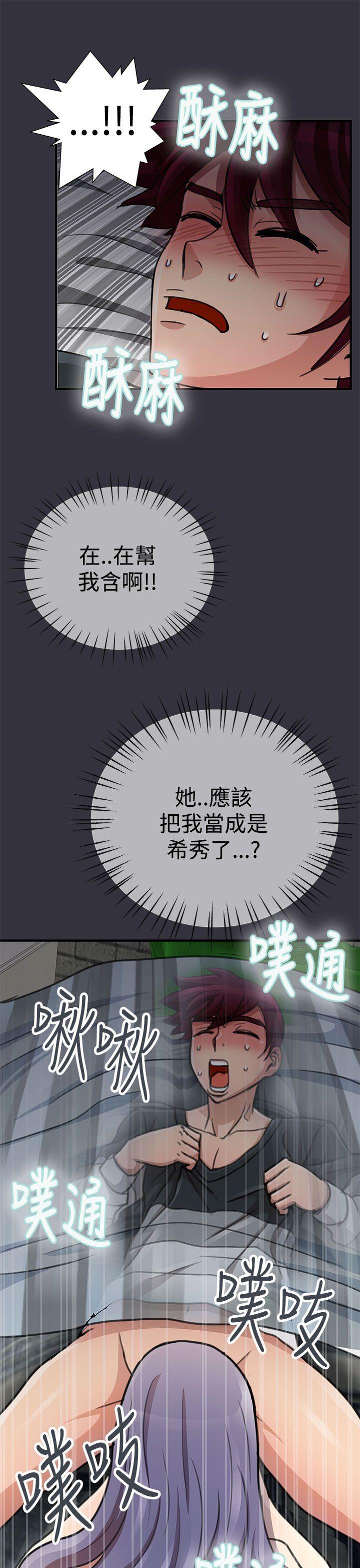 [韩国漫画] 人家说的你都做吼 爱情,巨乳大奶, 女学生#[16P]-13