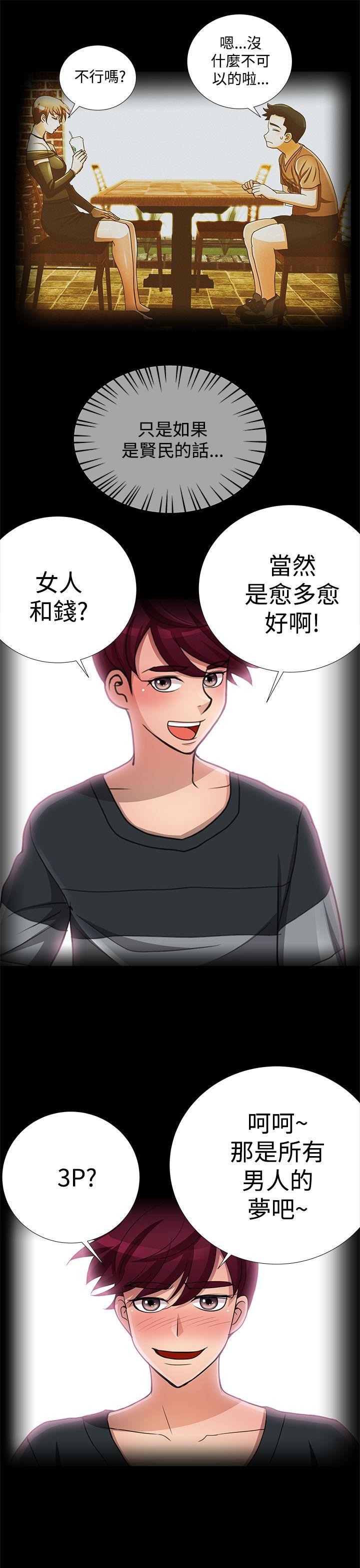 [韩国漫画] 人家说的你都做吼 爱情,巨乳大奶, 女学生#[16P]-3