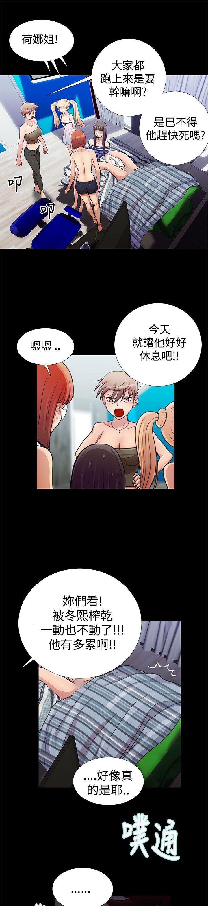 [韩国漫画] 人家说的你都做吼 爱情,巨乳大奶, 女学生#[17P]-11