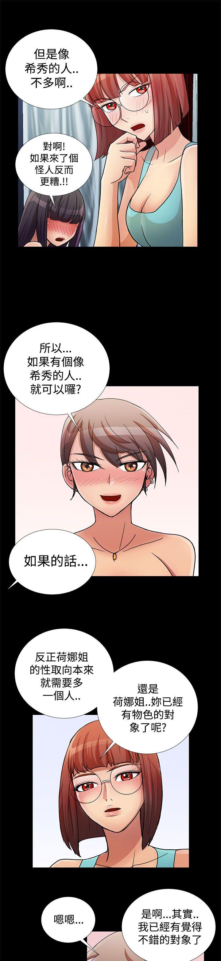 [韩国漫画] 人家说的你都做吼 爱情,巨乳大奶, 女学生#[17P]-15