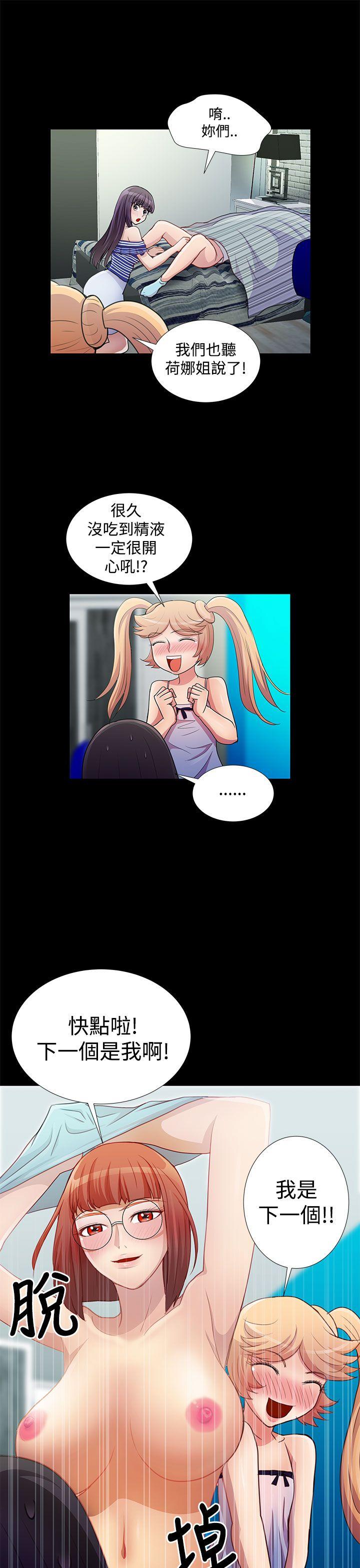 [韩国漫画] 人家说的你都做吼 爱情,巨乳大奶, 女学生#[17P]-7