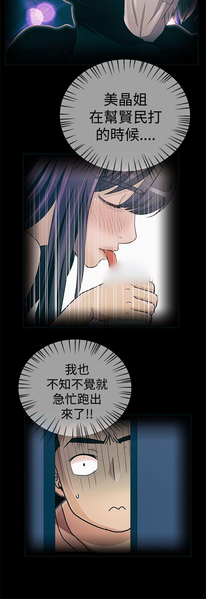 [韩国漫画] 人家说的你都做吼 爱情,巨乳大奶, 女学生#[18P]-14