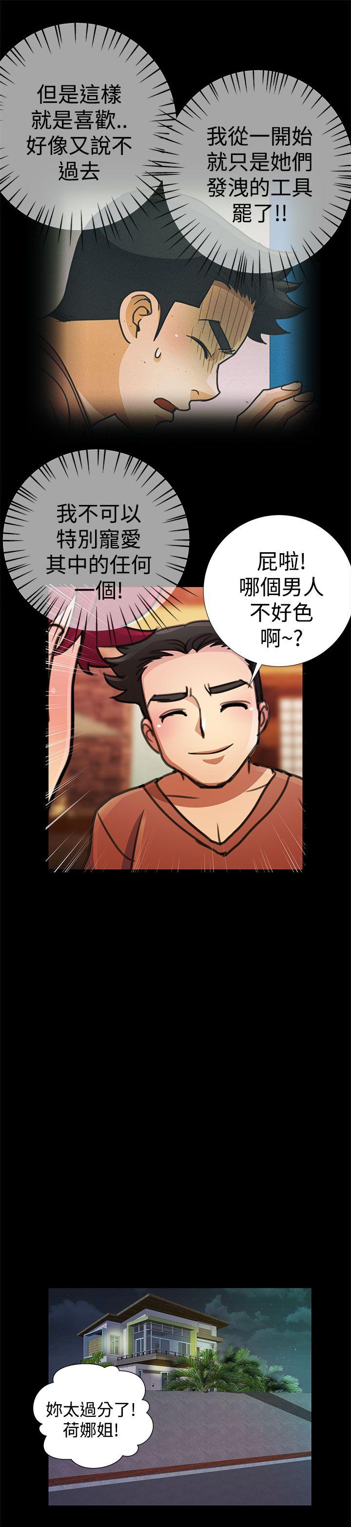 [韩国漫画] 人家说的你都做吼 爱情,巨乳大奶, 女学生#[18P]-15