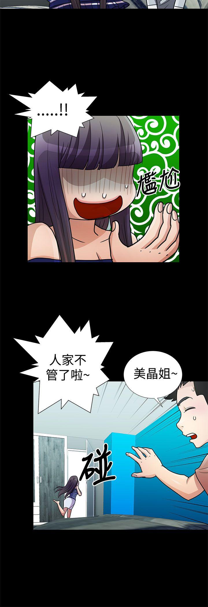 [韩国漫画] 人家说的你都做吼 爱情,巨乳大奶, 女学生#[18P]-4