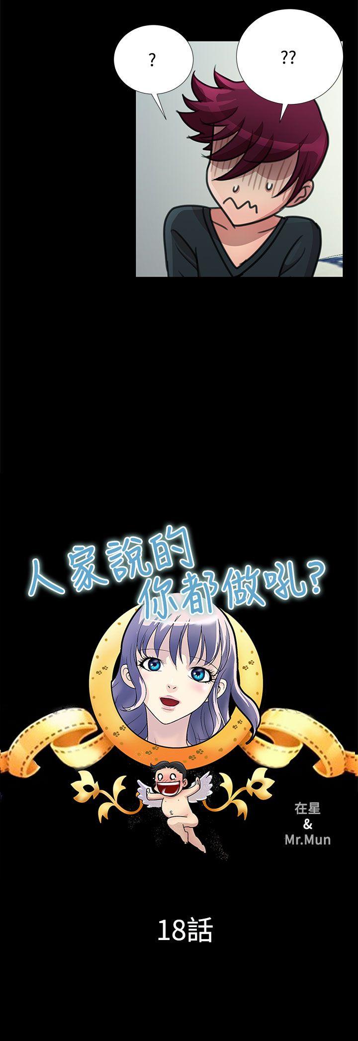 [韩国漫画] 人家说的你都做吼 爱情,巨乳大奶, 女学生#[18P]-6