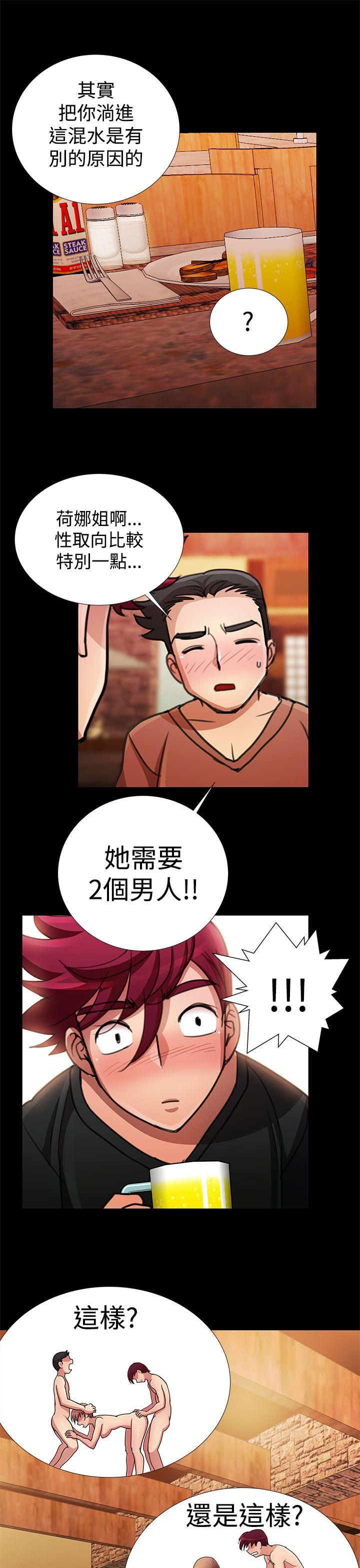 [韩国漫画] 人家说的你都做吼 爱情,巨乳大奶, 女学生#[18P]-9