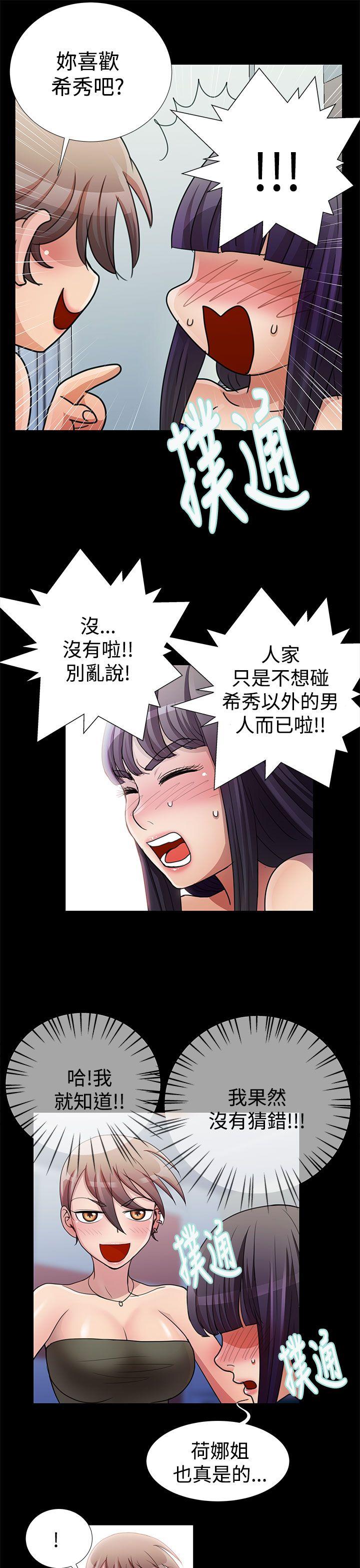 [韩国漫画] 人家说的你都做吼 爱情,巨乳大奶, 女学生#[19P]-1