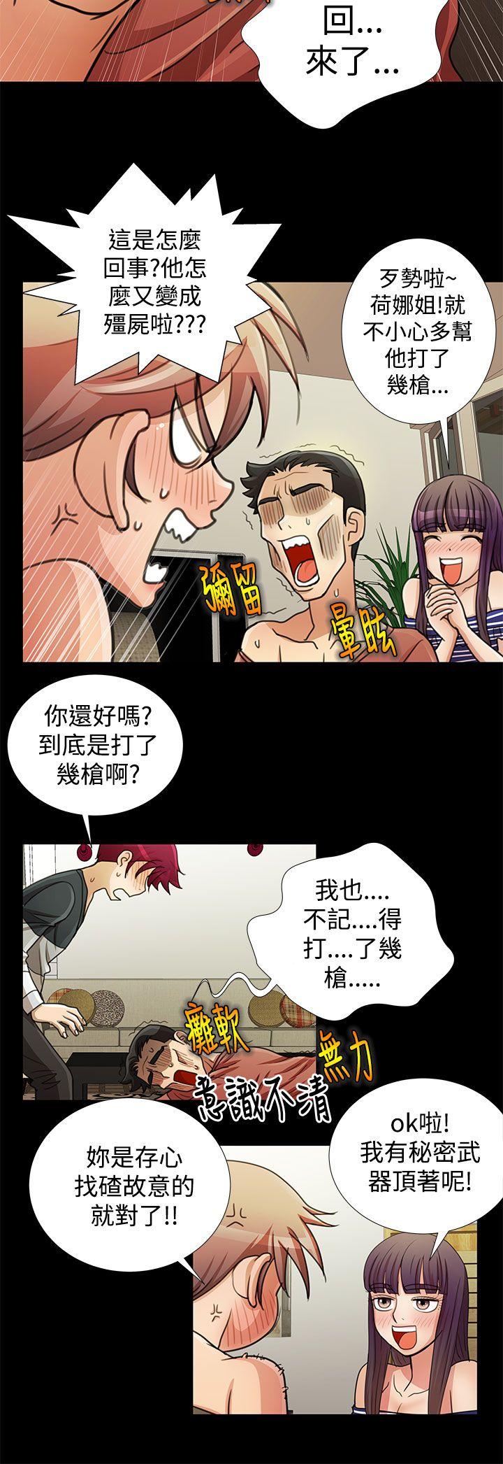 [韩国漫画] 人家说的你都做吼 爱情,巨乳大奶, 女学生#[19P]-16