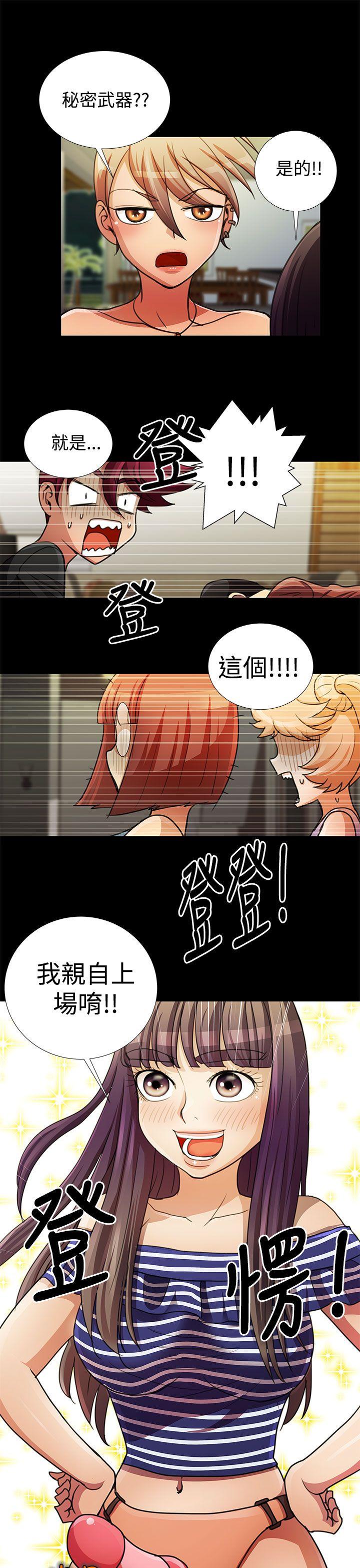 [韩国漫画] 人家说的你都做吼 爱情,巨乳大奶, 女学生#[19P]-17