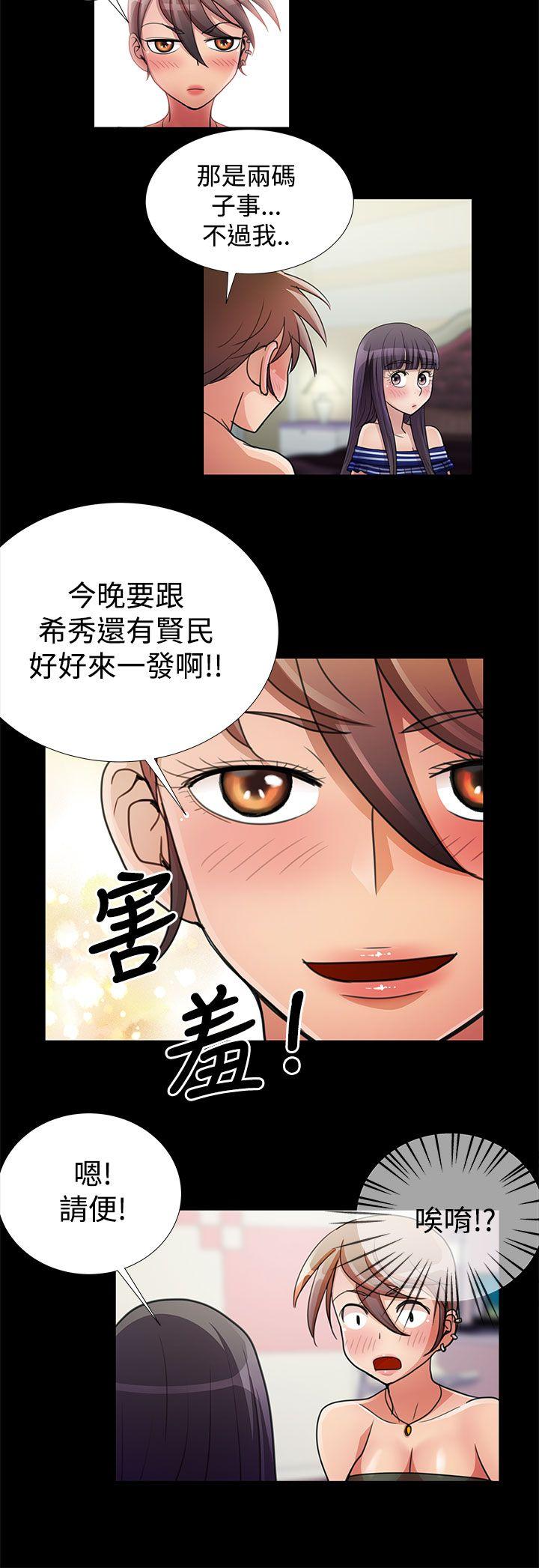 [韩国漫画] 人家说的你都做吼 爱情,巨乳大奶, 女学生#[19P]-2