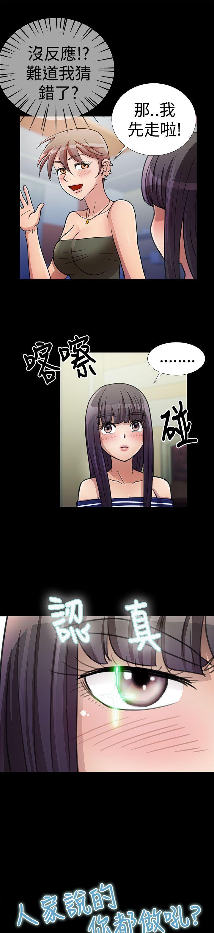 [韩国漫画] 人家说的你都做吼 爱情,巨乳大奶, 女学生#[19P]-3