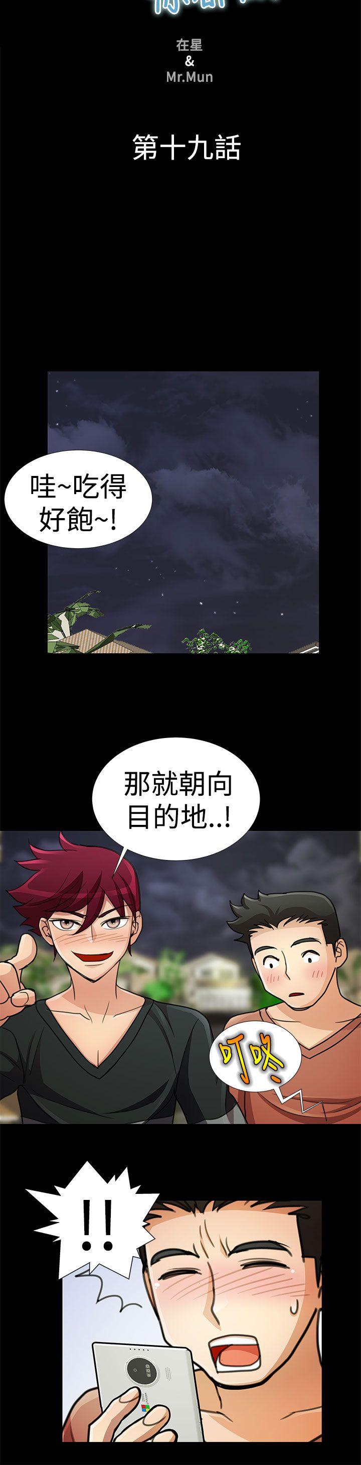[韩国漫画] 人家说的你都做吼 爱情,巨乳大奶, 女学生#[19P]-4