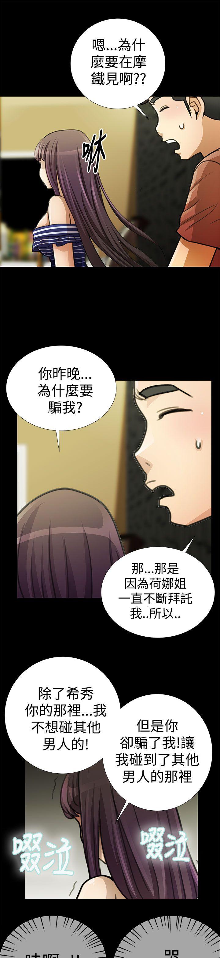[韩国漫画] 人家说的你都做吼 爱情,巨乳大奶, 女学生#[19P]-7