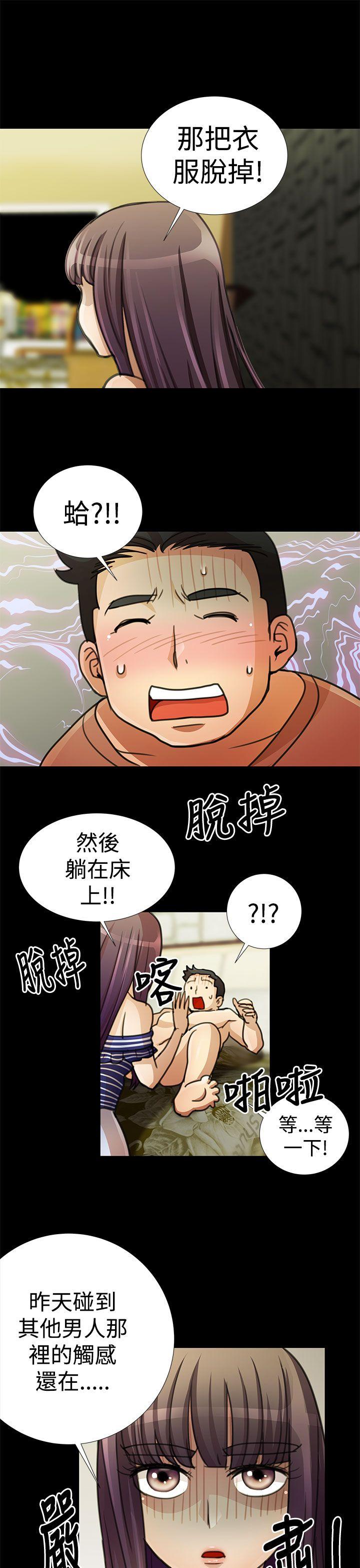 [韩国漫画] 人家说的你都做吼 爱情,巨乳大奶, 女学生#[19P]-9