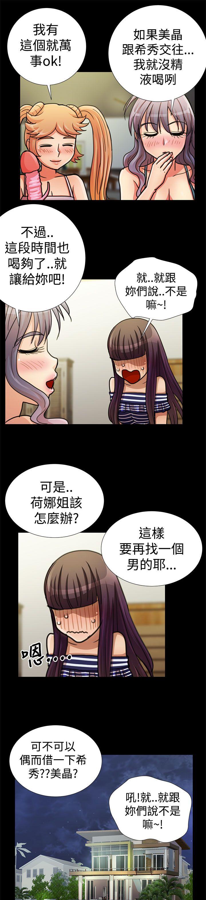 [韩国漫画] 人家说的你都做吼 爱情,巨乳大奶, 女学生#[22P]-13