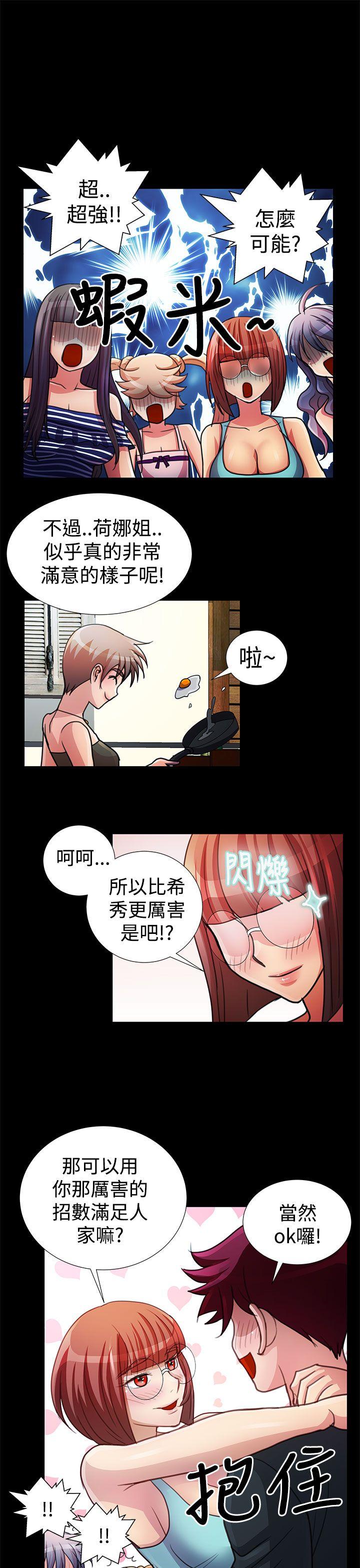 [韩国漫画] 人家说的你都做吼 爱情,巨乳大奶, 女学生#[22P]-19