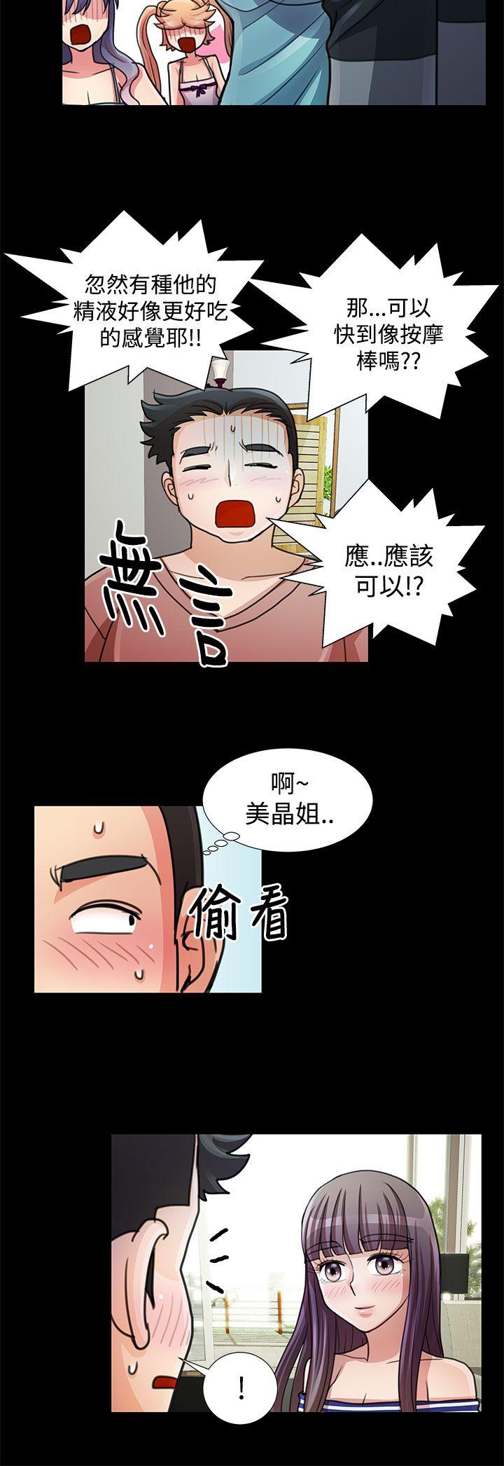 [韩国漫画] 人家说的你都做吼 爱情,巨乳大奶, 女学生#[22P]-20