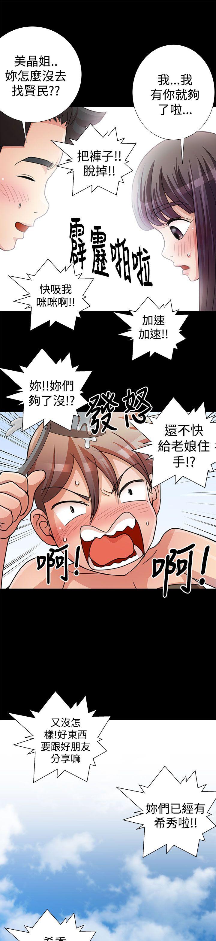 [韩国漫画] 人家说的你都做吼 爱情,巨乳大奶, 女学生#[22P]-21