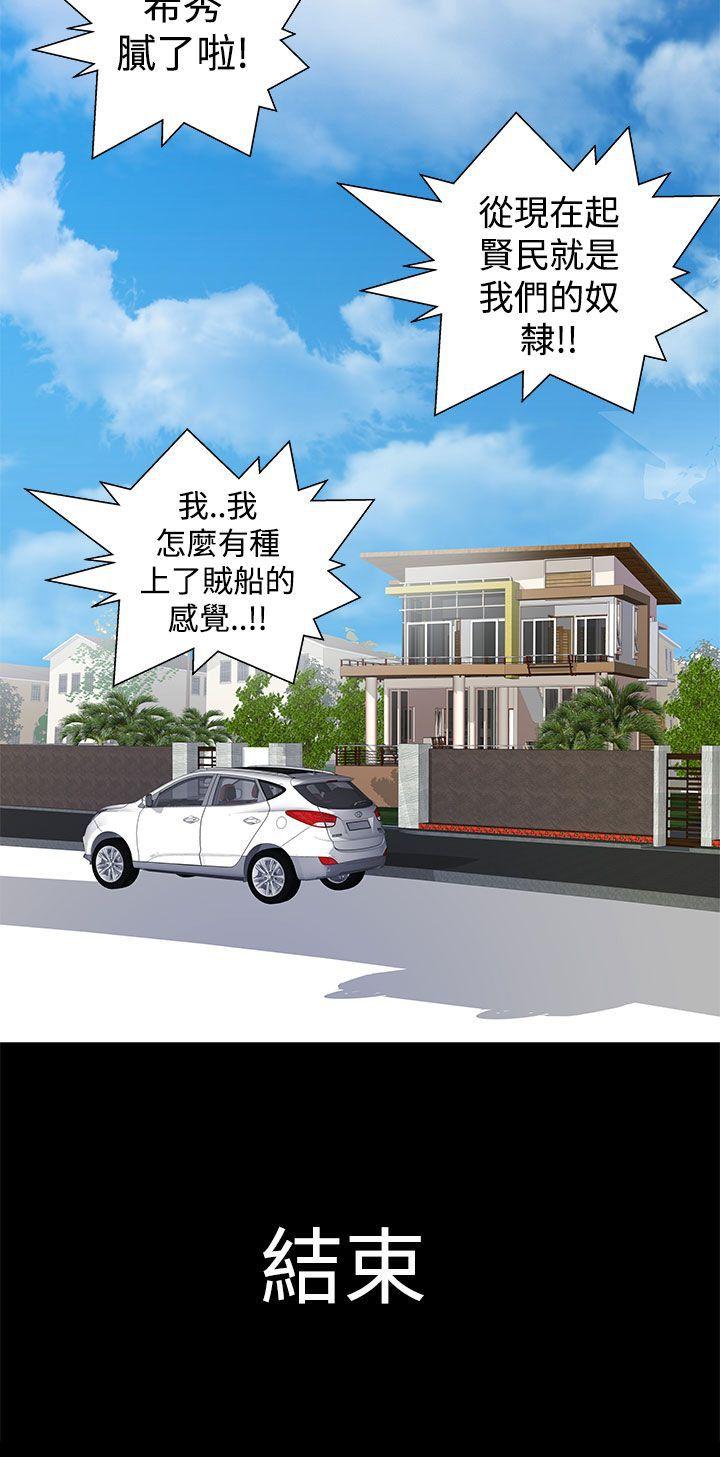 [韩国漫画] 人家说的你都做吼 爱情,巨乳大奶, 女学生#[22P]-22