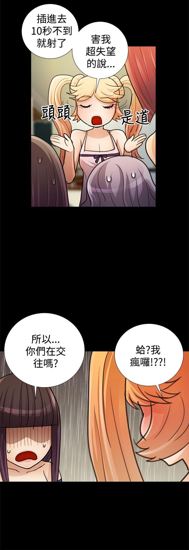 [韩国漫画] 人家说的你都做吼 爱情,巨乳大奶, 女学生#[22P]-4