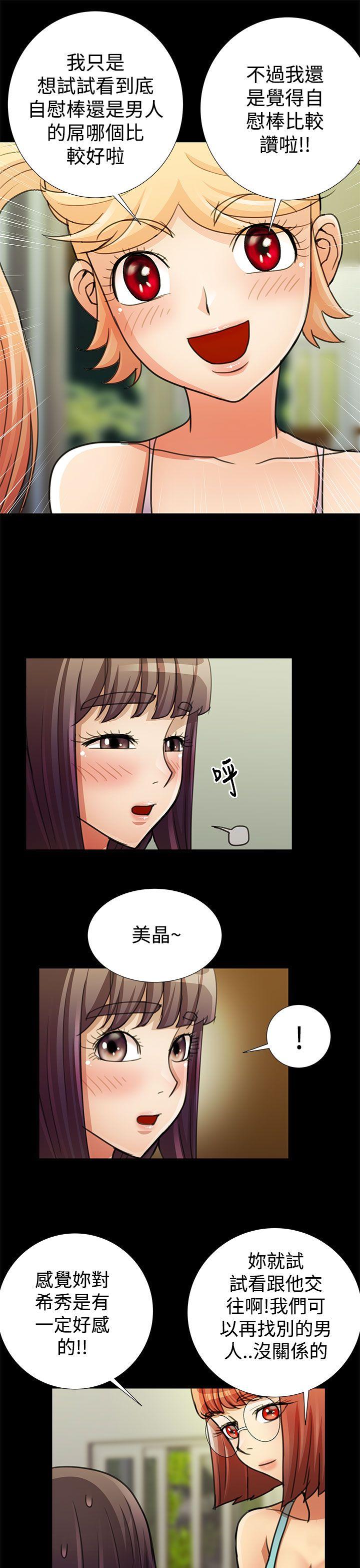 [韩国漫画] 人家说的你都做吼 爱情,巨乳大奶, 女学生#[22P]-5