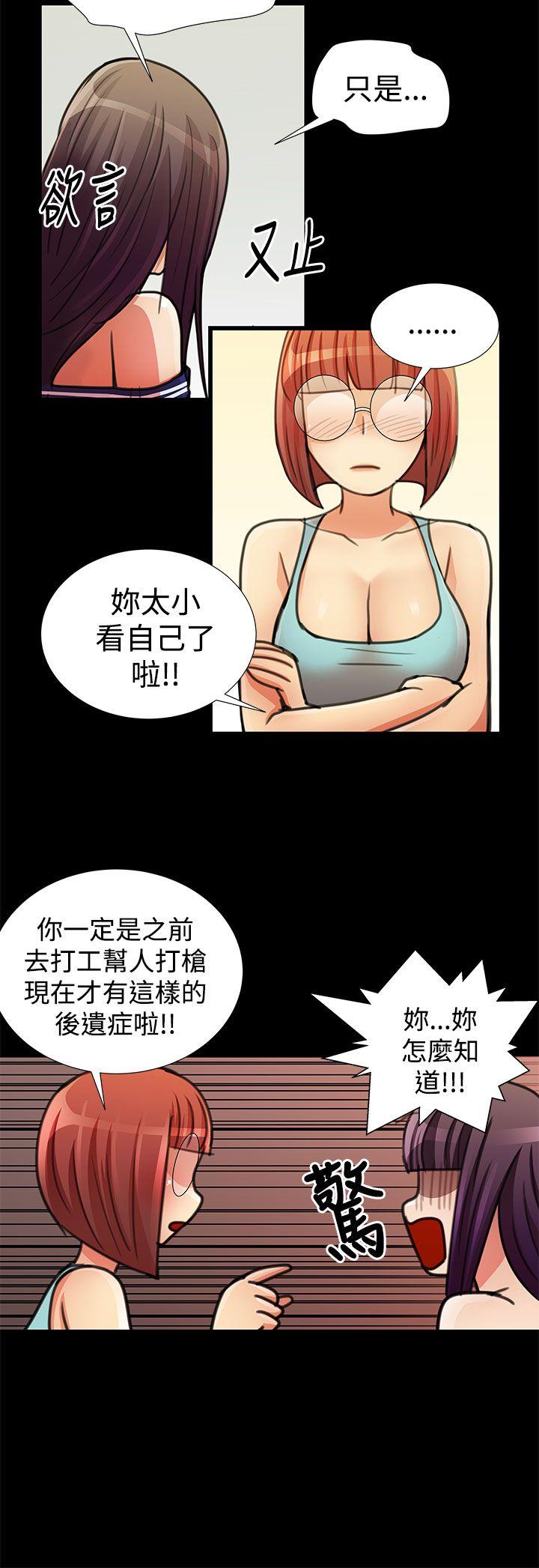 [韩国漫画] 人家说的你都做吼 爱情,巨乳大奶, 女学生#[22P]-8