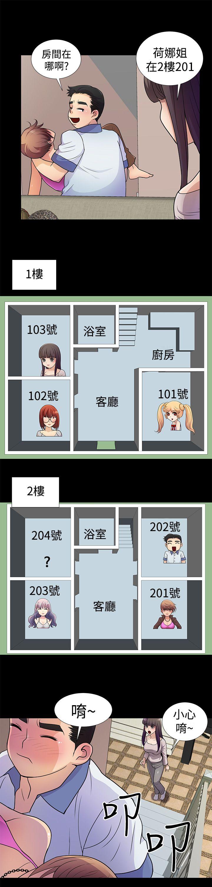 [韩国漫画] 人家说的你都做吼 爱情,巨乳大奶, 女学生#[16P]-9