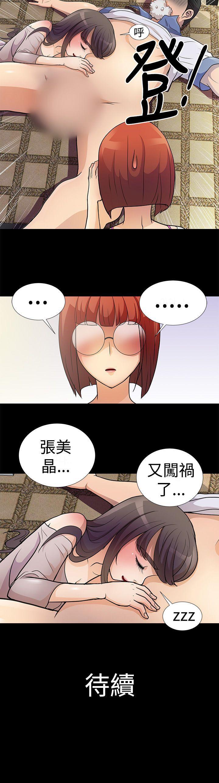 [韩国漫画] 人家说的你都做吼 爱情,巨乳大奶, 女学生#[16P]-16