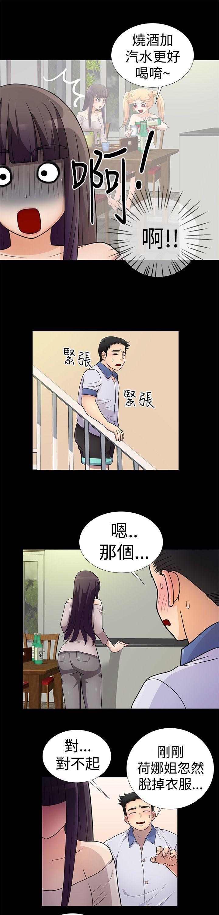 [韩国漫画] 人家说的你都做吼 爱情,巨乳大奶, 女学生#[16P]-3