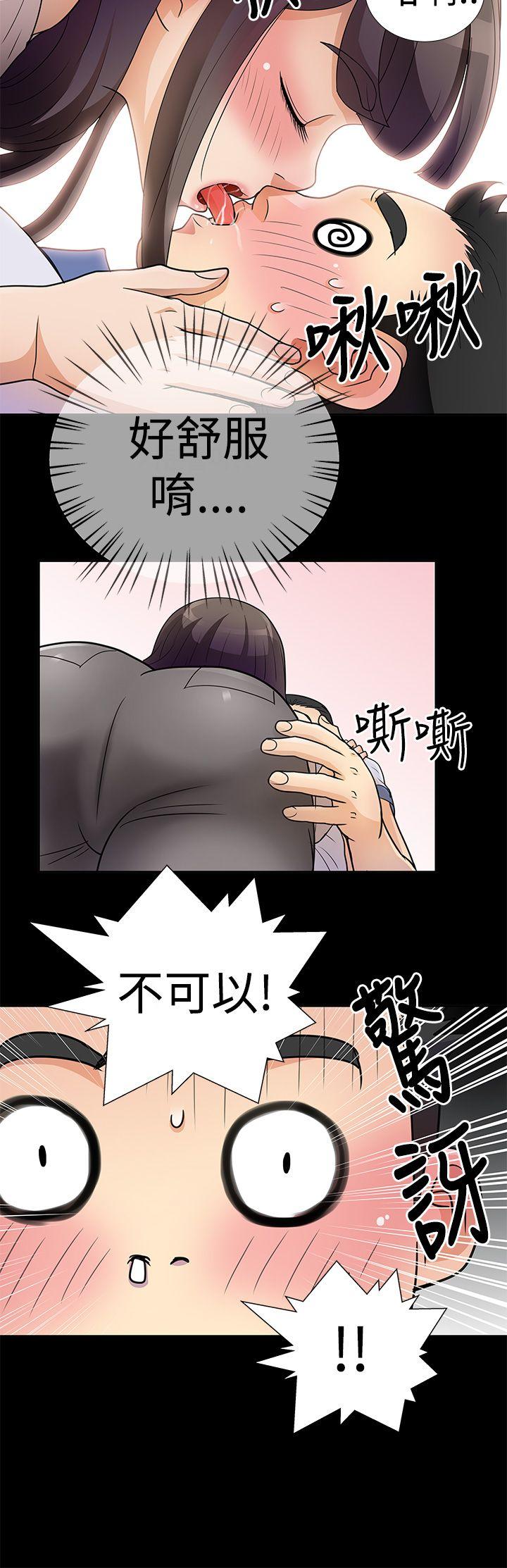 [韩国漫画] 人家说的你都做吼 爱情,巨乳大奶, 女学生#[16P]-6