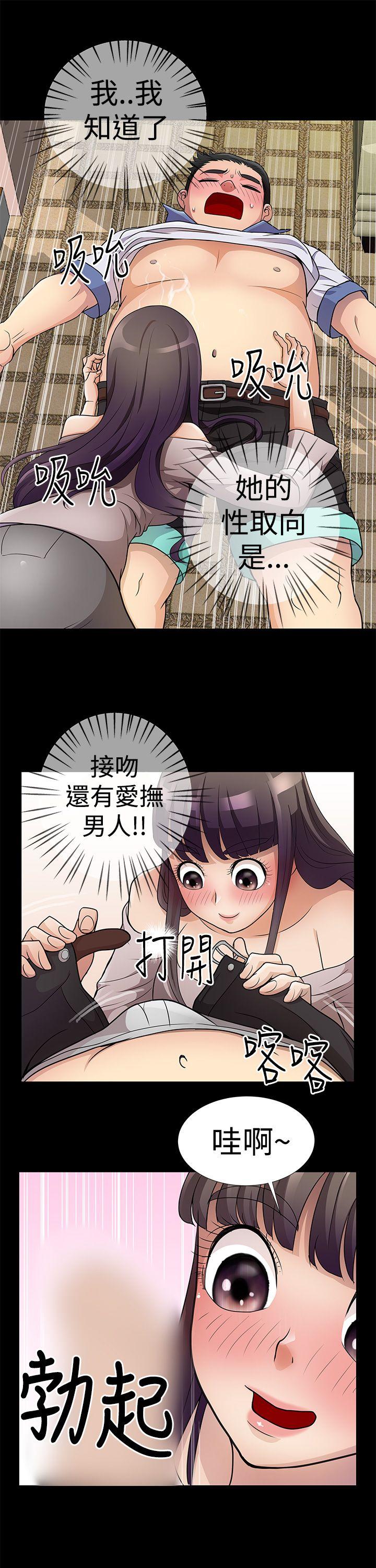 [韩国漫画] 人家说的你都做吼 爱情,巨乳大奶, 女学生#[16P]-9