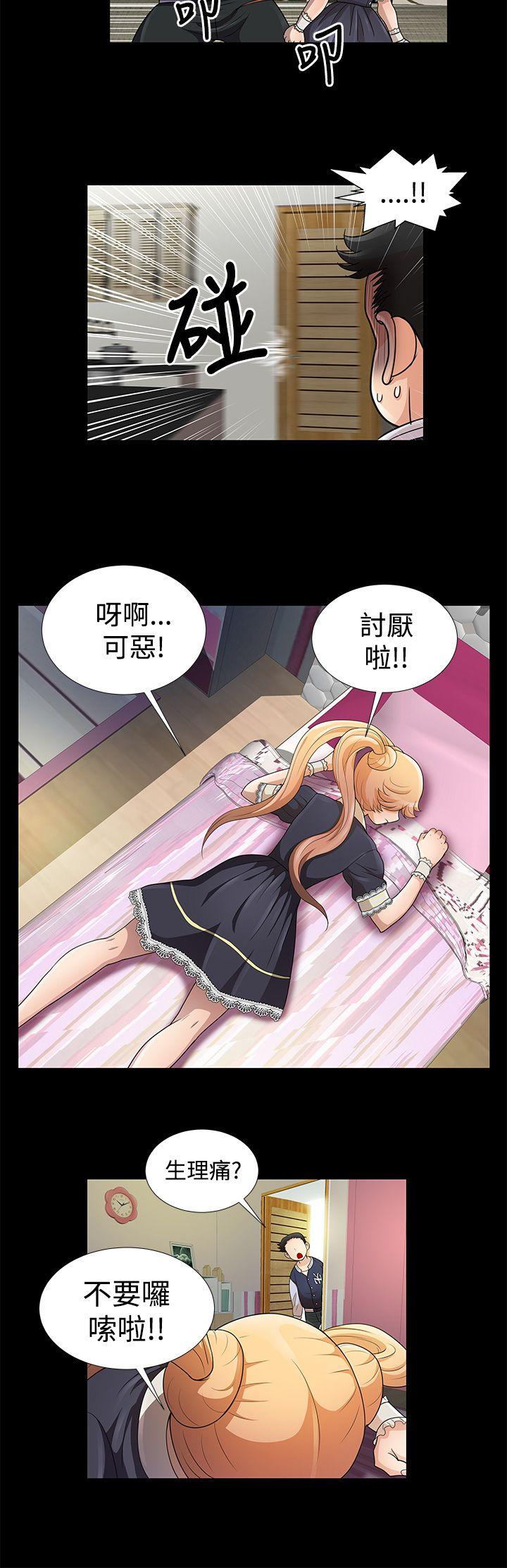 [韩国漫画] 人家说的你都做吼 爱情,巨乳大奶, 女学生#[17P]-14