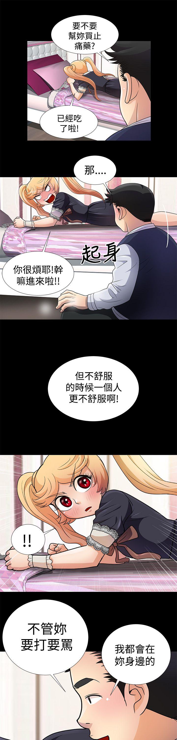 [韩国漫画] 人家说的你都做吼 爱情,巨乳大奶, 女学生#[17P]-15