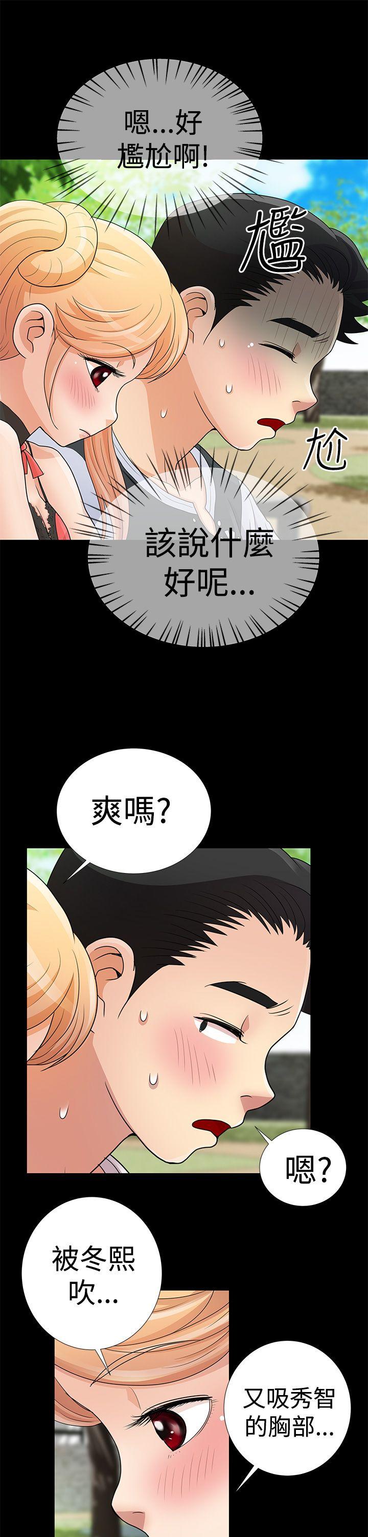 [韩国漫画] 人家说的你都做吼 爱情,巨乳大奶, 女学生#[20P]-15