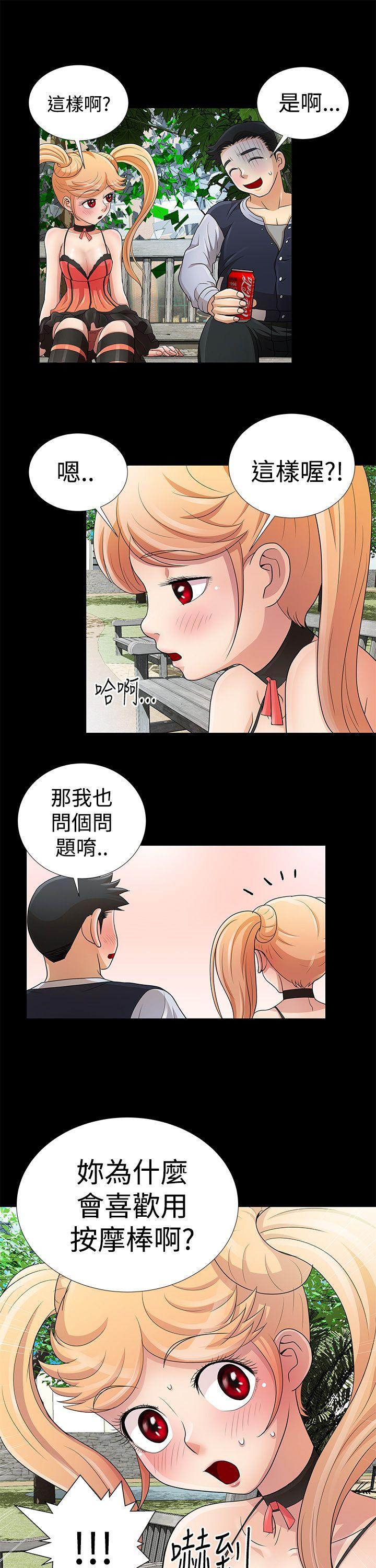 [韩国漫画] 人家说的你都做吼 爱情,巨乳大奶, 女学生#[20P]-17