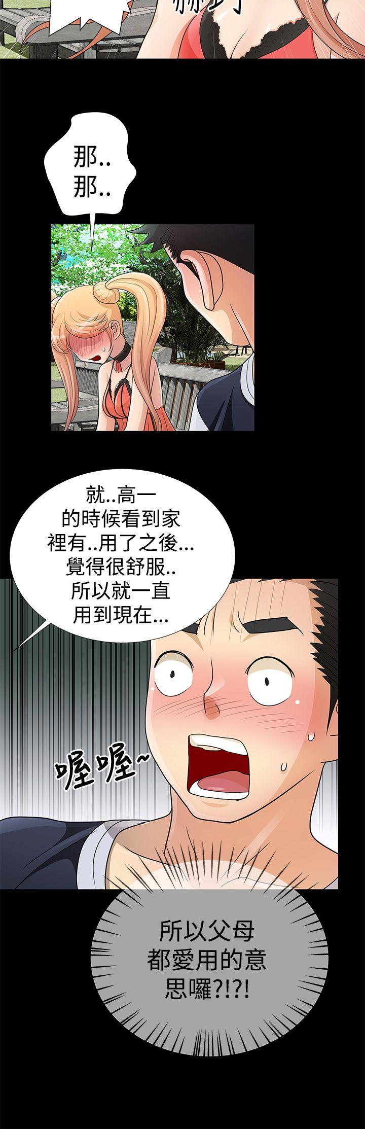 [韩国漫画] 人家说的你都做吼 爱情,巨乳大奶, 女学生#[20P]-18