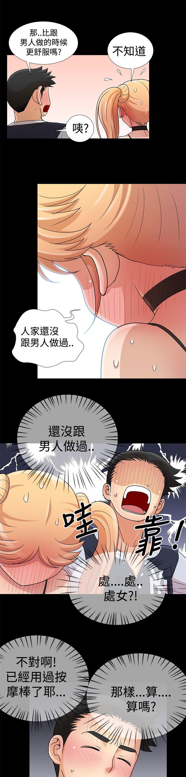 [韩国漫画] 人家说的你都做吼 爱情,巨乳大奶, 女学生#[20P]-19