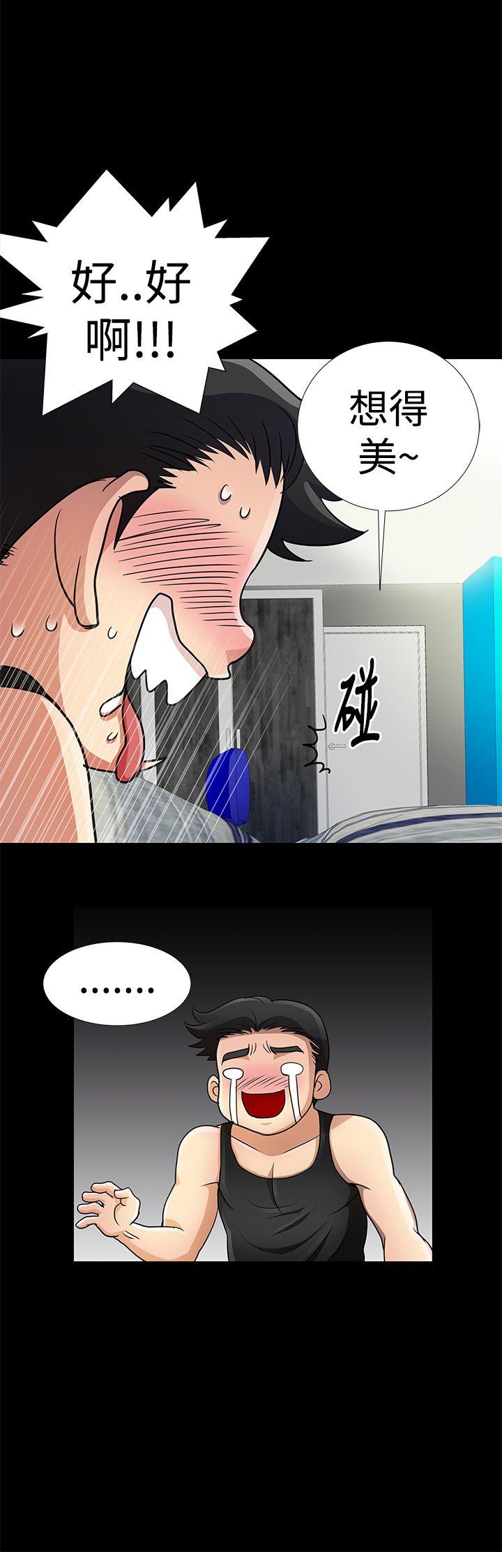 [韩国漫画] 人家说的你都做吼 爱情,巨乳大奶, 女学生#[20P]-6