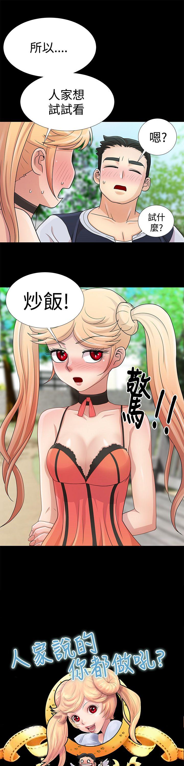 [韩国漫画] 人家说的你都做吼 爱情,巨乳大奶, 女学生#[23P]-1