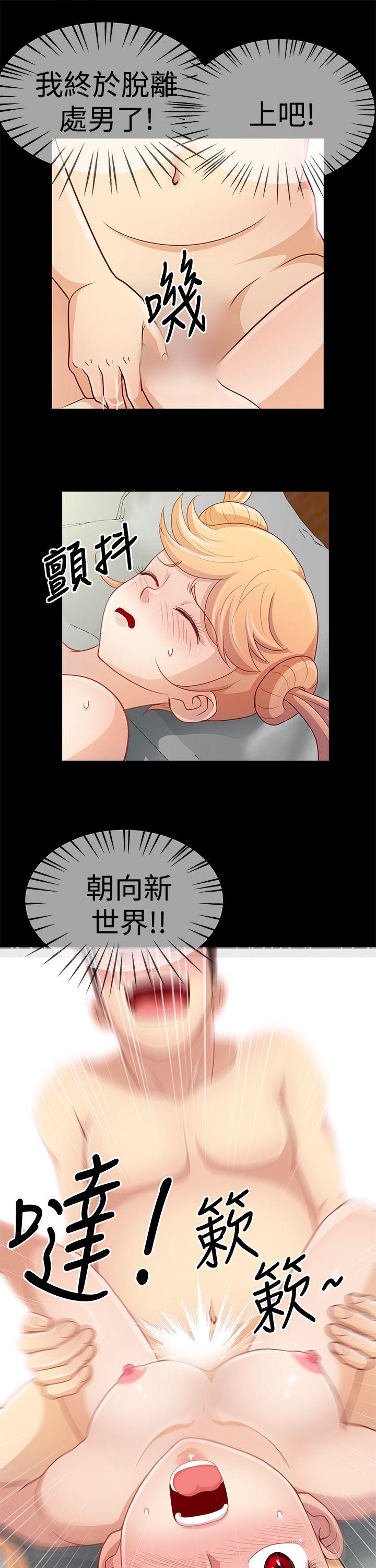 [韩国漫画] 人家说的你都做吼 爱情,巨乳大奶, 女学生#[23P]-12