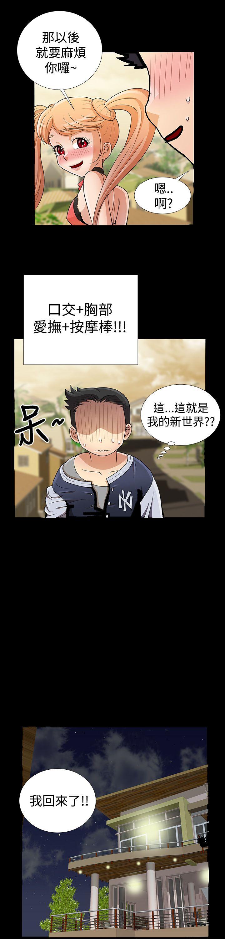 [韩国漫画] 人家说的你都做吼 爱情,巨乳大奶, 女学生#[23P]-22