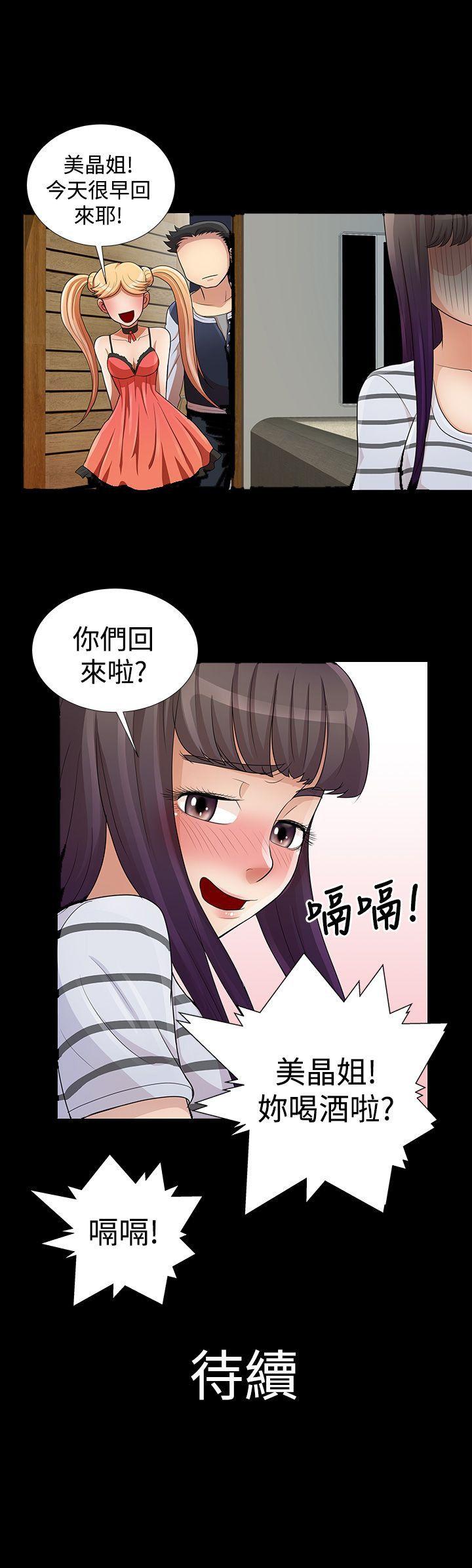 [韩国漫画] 人家说的你都做吼 爱情,巨乳大奶, 女学生#[23P]-23