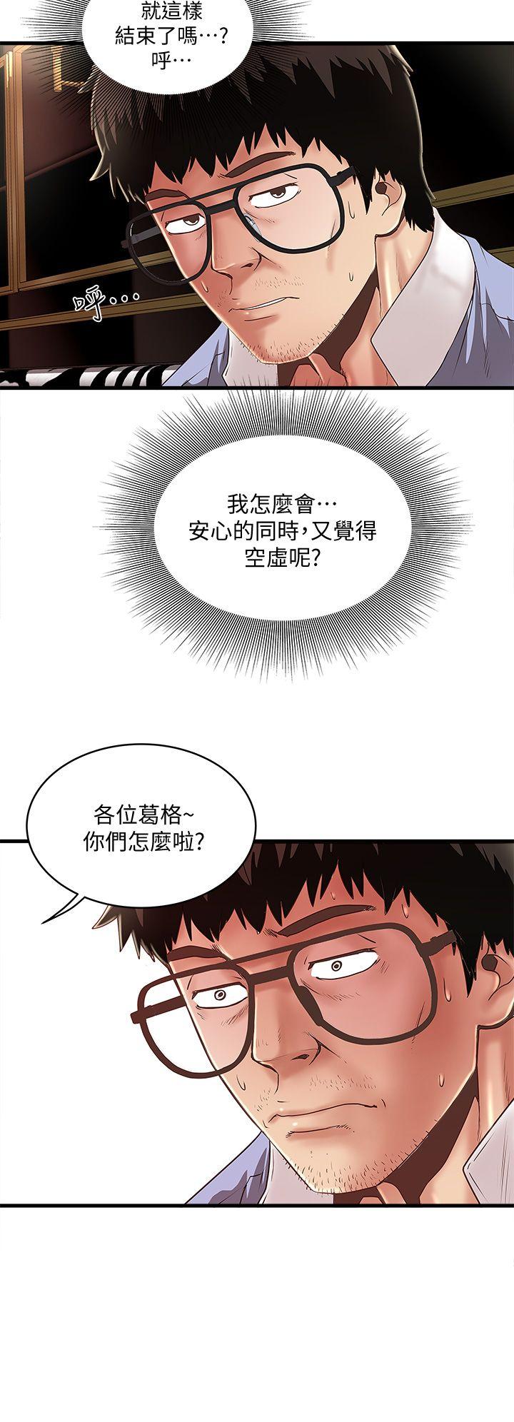 [韩国漫画] 下女 剧情,熟女人妻,巨乳大奶#[33P]-10