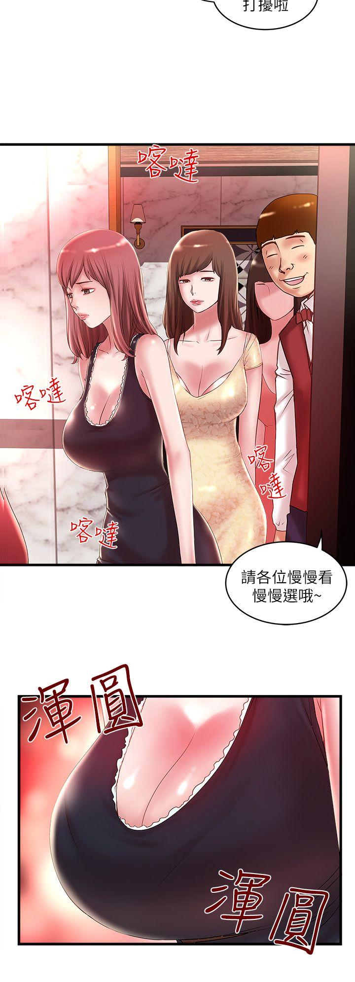 [韩国漫画] 下女 剧情,熟女人妻,巨乳大奶#[33P]-2