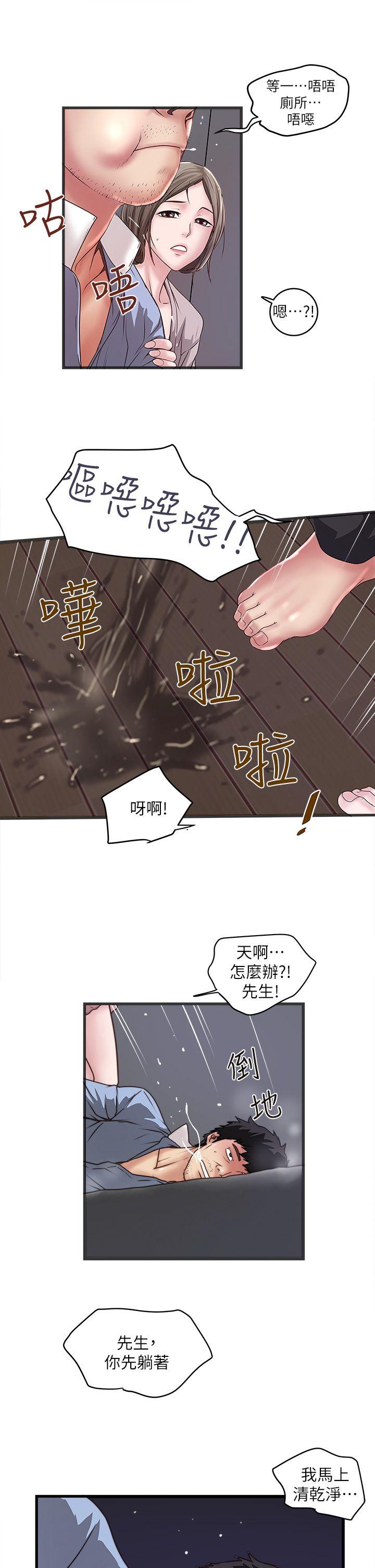 [韩国漫画] 下女 剧情,熟女人妻,巨乳大奶#[33P]-29