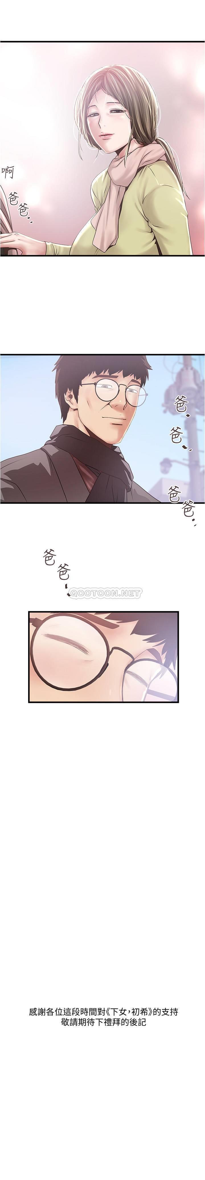 [韩国漫画] 下女 剧情,熟女人妻,巨乳大奶#[26P]-26