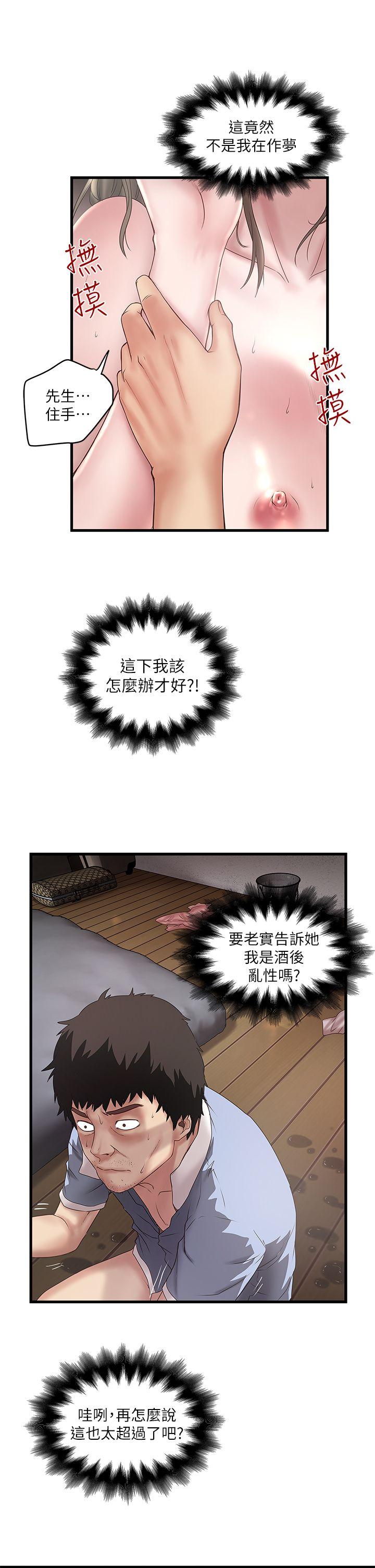[韩国漫画] 下女 剧情,熟女人妻,巨乳大奶#[33P]-11