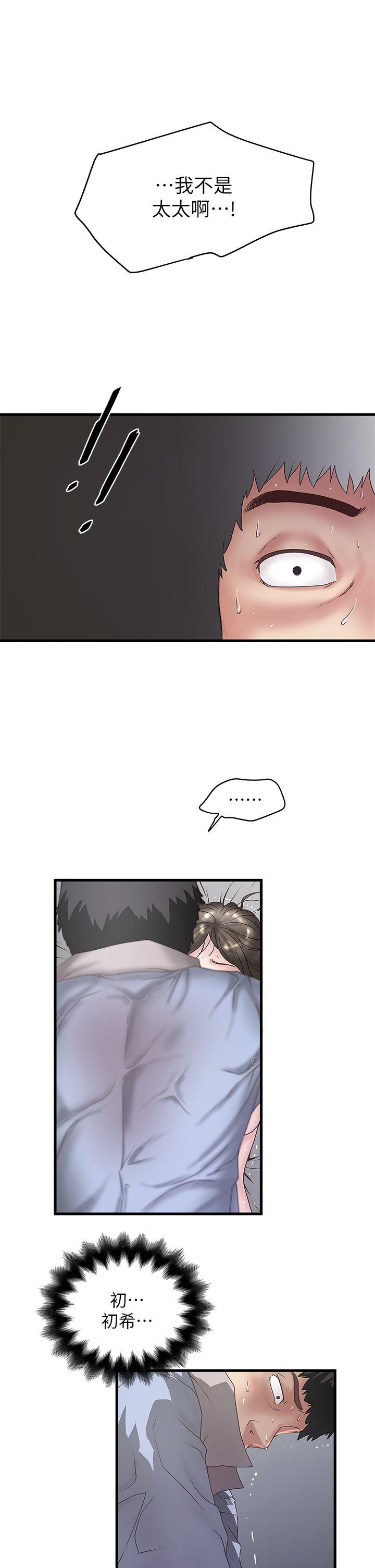 [韩国漫画] 下女 剧情,熟女人妻,巨乳大奶#[33P]-15