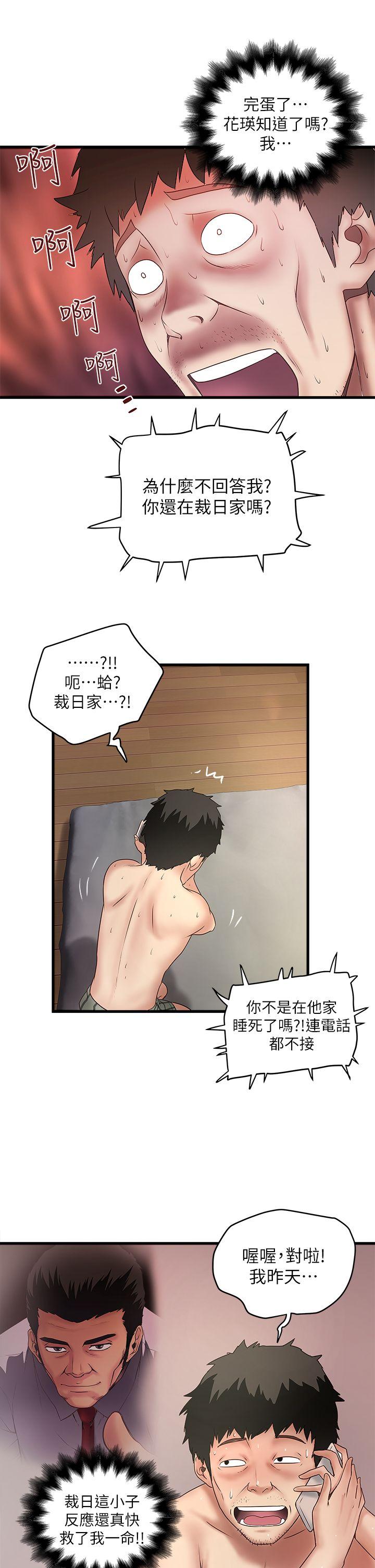[韩国漫画] 下女 剧情,熟女人妻,巨乳大奶#[31P]-24