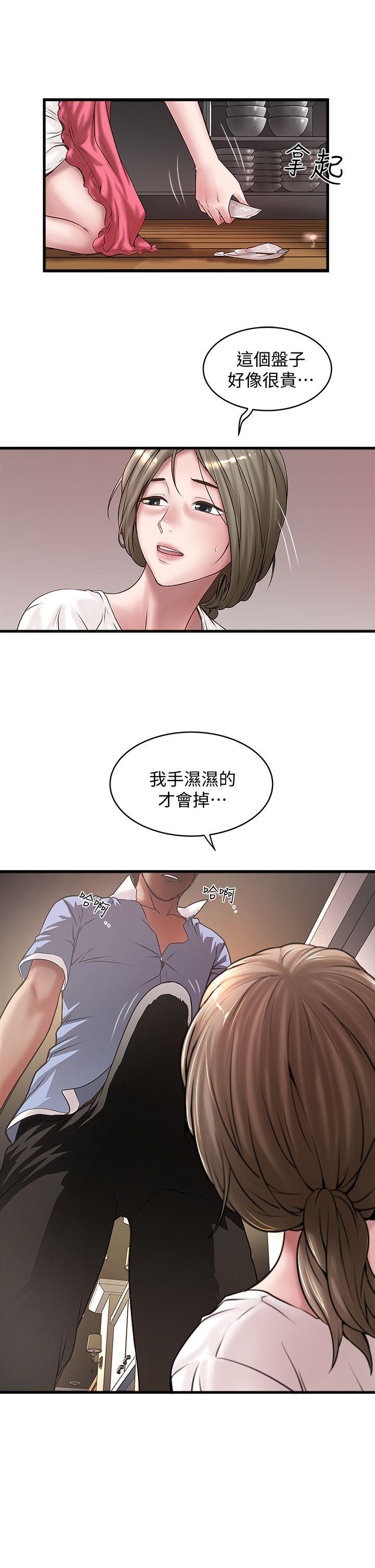 [韩国漫画] 下女 剧情,熟女人妻,巨乳大奶#[29P]-27